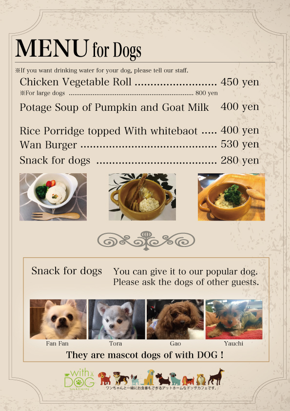 ドッグカフェのフードメニュー 仙台のトリミングサロン ペットホテル 犬カフェ ランwithdog
